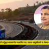 Mumbai-Pune Expressway: २७ वर्षांनंतरही खड्डेमुक्त महामार्गाचा गडकरींचा दावा; वाढत्या वाहतुकीसाठी १० लेनचा पर्याय चर्चेत!