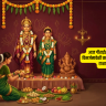 Jyestha Gauri Visarjan : आज गौराईला निरोप! विसर्जनावेळी काय करावे, काय टाळावे?
