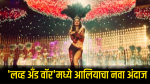 संजय लीला भन्साळींच्या 'लव्ह अँड वॉर'मधील आलिया भट्टचा रेट्रो लूक सोशल मीडियावर व्हायरल!