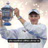 Rybakina vs Sabalenka Final : एलेना रायबाकिनाचे अमेरिकन ओपनवर नाव; अंतिम सामन्यात आर्यना सबालेन्काचा पराभव करत पटकावले विजेतेपद