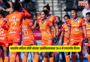 Asian Games 2026 : भारतीय महिला हॉकी संघाचा उझबेकिस्तानवर १९-० ने दणदणीत विजय; दीपिकाचे ऐतिहासिक ८ गोल
