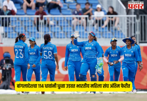 Asian Games 2026 : शफाली वर्माचे शतक अन् गोलंदाजांचा पराक्रम; बांगलादेशचा ११४ धावांनी धुव्वा उडवत भारतीय महिला संघ अंतिम फेरीत!