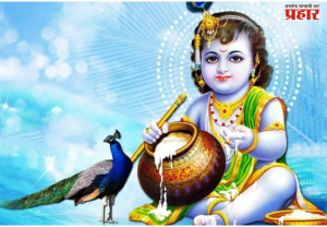 Janmashtami 2026 : जन्माष्टमीचा उपवास करताना अशक्तपणा टाळण्यासाठी 'या' सोप्या आहार टिप्स, शरीर राहील निरोगी आणि ऊर्जावान!
