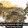 Tribal Land Ownership : पंतप्रधान नरेंद्र मोदींच्या वाढदिवशी आदिवासी बांधवांना मिळणार जमिनींची कायदेशीर मालकी; गांधी जयंतीपर्यंत राज्यभर मोहीम