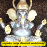 Raipur Coin Wale Ganesh Ji : रायपूरमध्ये ५० हजारांहून अधिक नाण्यांनी सजवलेली गणेशमूर्ती; ‘कॉइन वाले गणेश जी’ची सर्वत्र चर्चा!
