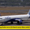 Flight Emergency Landing : बँकॉकहून दिल्लीला जाणाऱ्या इंडिगो विमानाचे लखनऊत मेडिकल इमर्जन्सी लँडिंग; प्रवाशाची प्रकृती बिघडल्याने धावपळ