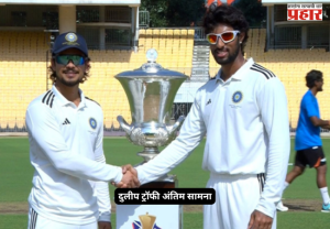 Duleep Trophy Final : चौथ्या दिवसअखेर पूर्व विभागाकडे ५८४ धावांची भक्कम आघाडी; दक्षिण विभागाच्या अडचणी वाढल्या