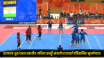 Asian Games 2026 : इराणला धूळ चारत भारतीय महिला कबड्डी संघाने पटकावले ऐतिहासिक सुवर्णपदक