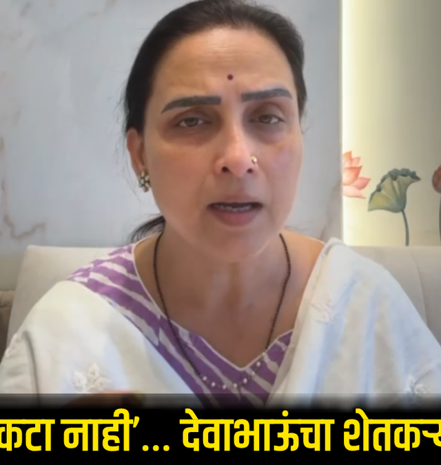 ‘शेतकरी एकटा नाही’… देवाभाऊंचा शेतकऱ्यांना आधार; आमदार चित्रा वाघ काय म्हणाल्या ?