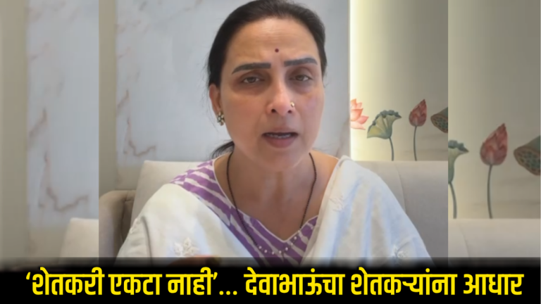‘शेतकरी एकटा नाही’… देवाभाऊंचा शेतकऱ्यांना आधार; आमदार चित्रा वाघ काय म्हणाल्या ?
