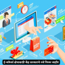 E commerce rules : ई-कॉमर्स क्षेत्रासाठी केंद्र सरकारचे नवे नियम जाहीर; ग्राहक संरक्षण मजबूत होणार, सुधारित नियम..... पासून लागू