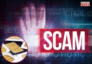 IIT Admission Scam : IITमध्ये प्रवेश मिळवून देण्याच्या नावाखाली १६.५ लाखांची फसवणूक; बनावट SIM पुरवणाऱ्या रॅकेटचा पवई पोलिसांकडून पर्दाफाश