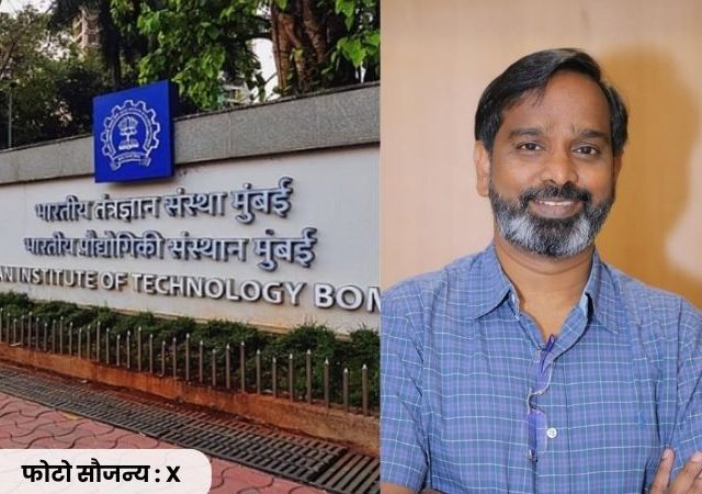 IIT Bombay student suicide : आयआयटी मुंबईतील विद्यार्थी आत्महत्या प्रकरण : डीन प्रा. सूर्यनारायण दुल्ला निलंबित; संस्थेकडून माफीनामा जारी
