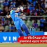 India Vs West Indies: मैदान जिंकलंस भावा! वेस्ट इंडिजविरूद्धच्या पहिल्या वन डे सामन्यामध्ये भारताचा दणदणीत विजय