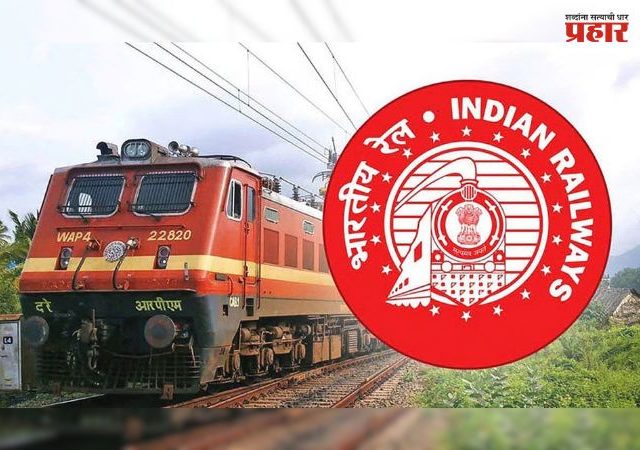 Indian Railways : रेल्वे प्रवाशांसाठी मोठी बातमी! सोलापूर विभागातील ७ स्थानकांवर २०९ कोटींची अत्याधुनिक सिग्नलिंग यंत्रणा