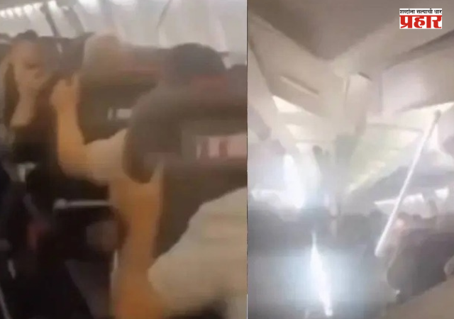 Plane Emergency Landing : विमान हवेत असतानाच टायर फुटला, लँडिंगवेळी छताचा भाग प्रवाशांवर कोसळला अन्...