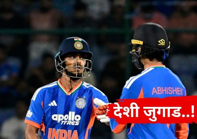 IND vs WI सामन्यासाठी इशान किशन आणि अभिषेक शर्माचा देशी जुगाड! जापानमध्ये असा पाहिला सामना Video