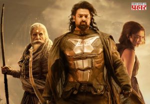 Kalki 2898 AD Fake Casting : ‘कल्की २८९८ एडी’ चित्रपटाच्या नावाने फेक कास्टिंग कॉल्स; निर्मात्यांचा इशारा!