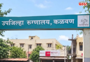 Nashik : सृष्टीच्या मृत्यूनंतर प्रशासन खडबडून जागं, कळवणच्या आश्रमशाळांतील २४ विद्यार्थी एकाच दिवशी रुग्णालयात दाखल