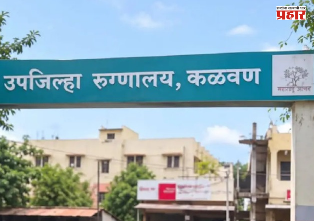 Nashik : कळवण आश्रमशाळेतील विद्यार्थिनीच्या मृत्यूप्रकरणी मोठी कारवाई, दोन जण निलंबित