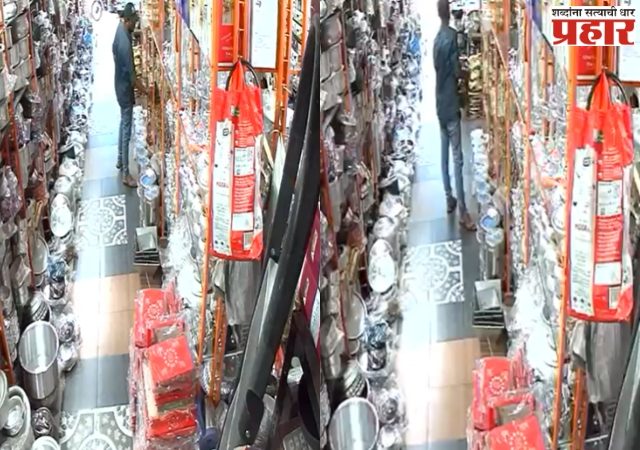 Kalyan News: कल्याण पूर्वेत दिवसाढवळ्या गणेशमूर्ती चोरीला, चोरट्याची करामत कॅमेऱ्यात कैद