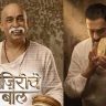 Khajiri Che Bol Marathi Movie : हातात खंजिरी, मनात राष्ट्रभक्ती; राष्ट्रसंत तुकडोजी महाराजांची गाथा आता रुपेरी पडद्यावर!