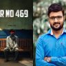 Kiran Gaikwad New Movie : ‘देवमाणूस’चा खतरनाक व्हिलन आता दिग्दर्शकाच्या भूमिकेत; किरण गायकवाडच्या ‘F.I.R. NO. 469’चं पोस्टर लाँच