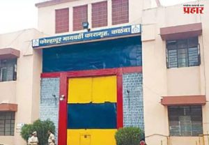 Kolhapur News : कळंबा कारागृहात कैद्यांचा उच्छाद; गोंधळ रोखणाऱ्या वरिष्ठ अधिकाऱ्यावर सहा जणांचा हल्ला, दगडफेकीत हाताला दुखापत