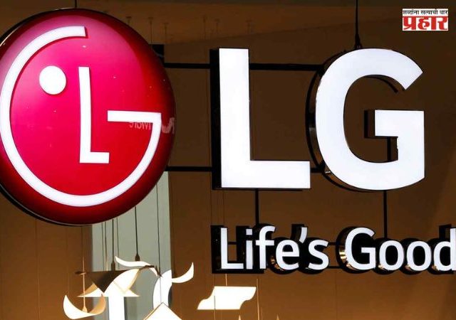 LG Electronics India : 'एलजी इलेक्ट्रॉनिक्स इंडिया'ला ₹153.58 कोटींच्या सीमाशुल्क वसुलीची नोटीस; रॉयल्टी पेमेंट न जोडल्याचा आरोप