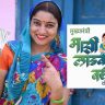 Ladki Bahin Yojana : लाडकी बहीण योजनेच्या नावाने फेक मेसेज व्हायरल; कोणत्याही लिंकवर क्लिक करण्याआधी हे वाचा!