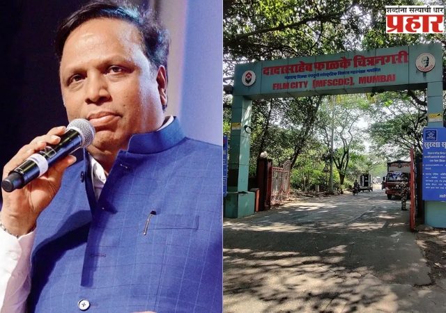 Mumbai Filmcity News: फिल्मसिटीमध्ये मंत्री आशिष शेलार यांच्या हस्ते विविध उपक्रमांचे लोकार्पण
