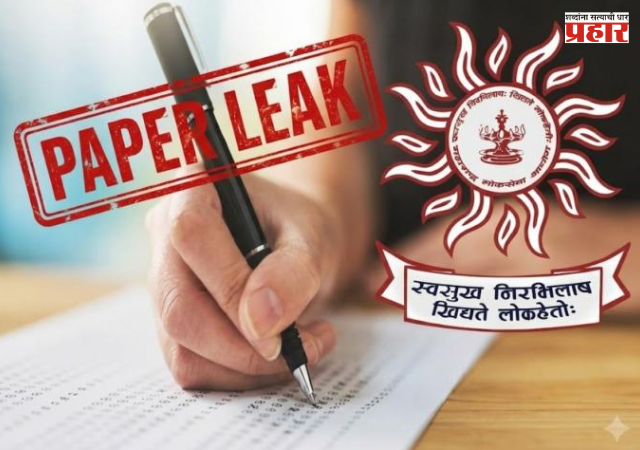 MPSC Paper Leak : माझ्यावर होत असलेले आरोप सिद्ध झाल्यास त्याक्षणी राजीनामा देणार!