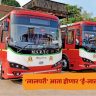 MSRTC : ‘लालपरी’ आता होणार ‘ई-लालपरी’; 2037 पर्यंत 100% इलेक्ट्रिक बसेसचे लक्ष्य