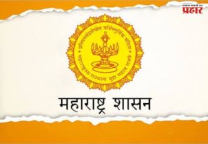 Maharashtra Government : रेशन कार्डापासून परवान्यांपर्यंत सेवा होणार जलद; अन्न व नागरी पुरवठा विभागात GPR अंतर्गत मोठ्या सुधारणा