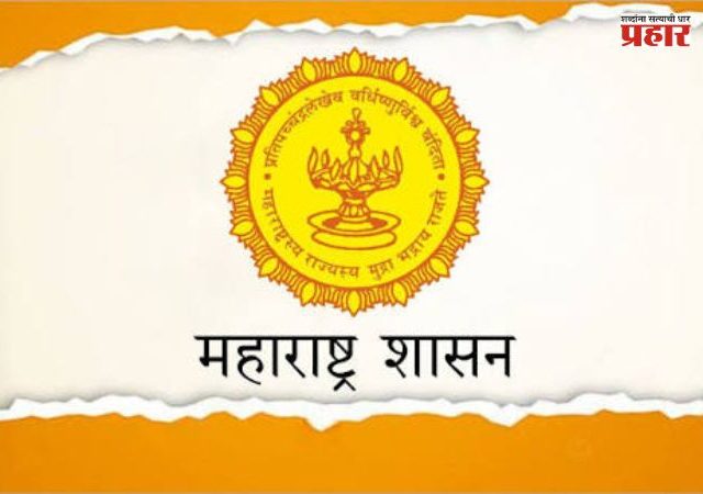 Maharashtra Government : रेशन कार्डापासून परवान्यांपर्यंत सेवा होणार जलद; अन्न व नागरी पुरवठा विभागात GPR अंतर्गत मोठ्या सुधारणा