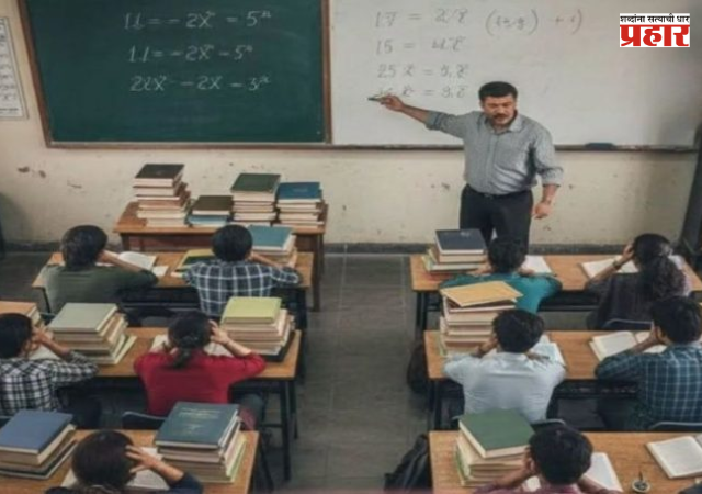 Maharashtra Private Coaching Centres Act 2026 : खासगी शिकवणी केंद्र नियमन कायद्याच्या मसुद्यावर नागरिकांना सूचना-हरकती नोंदविण्यास १५ सप्टेंबरपर्यंत संधी