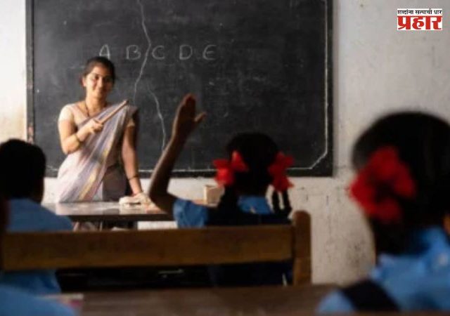 Maharashtra School Recruitment : अनुदानित माध्यमिक आणि उच्च माध्यमिक शाळांमधील शिक्षकेतर कर्मचाऱ्यांच्या भरतीचा मार्ग मोकळा
