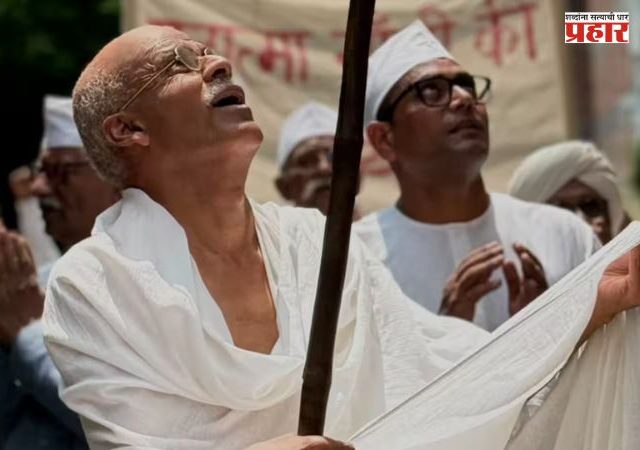 Mahatma Gandhi Biopic : गांधीजींच्या भूमिकेसाठी जबरदस्त ट्रान्सफॉर्मेशन करणारा हा अभिनेता आहे तरी कोण...? फर्स्ट लूक भलताच चर्चेत!