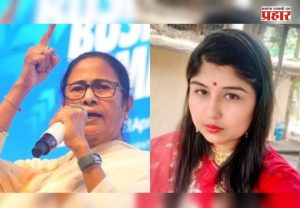 Mamata Banerjee Niece : ममता बॅनर्जींच्या भाचीचा घरात मृतदेह आढळला; पोलिसांकडून तपास सुरू