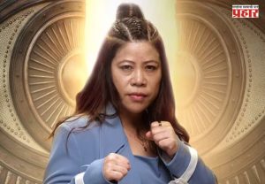 Mary Kom : ‘मी मेरीला घडवलं' म्हणणाऱ्यांना मेरी कॉमचं सडेतोड उत्तर; म्हणाली...