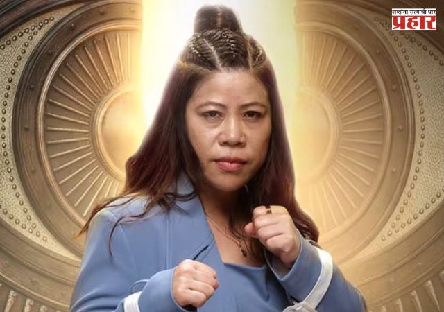 Mary Kom : ‘मी मेरीला घडवलं' म्हणणाऱ्यांना मेरी कॉमचं सडेतोड उत्तर; म्हणाली...