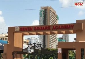 Mira Road School : विद्यार्थ्यांवर खानपान सक्ती लादणाऱ्या मीरारोडमधील शाळेला दणका
