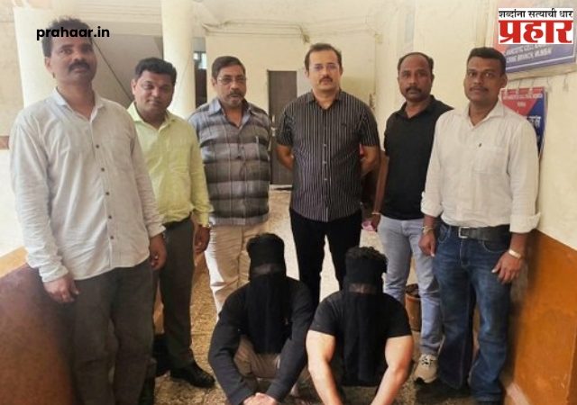 Mumbai ANC Raid : मुंबईत 'ANC'ची मोठी कारवाई : कांदिवली युनिटकडून ६४ लाखांहून अधिक किमतीचे हेरॉईन हस्तगत, दोघांना अटक