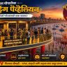 Mumbai Ganesh Visarjan 2026 : गिरगाव चौपाटीवर परदेशी पर्यटकांसाठी 'प्रेक्षक गॅलरी'; विसर्जन सोहळा पाहण्याची मिळणार संधी!