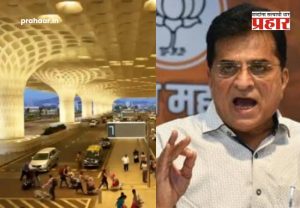 Mumbai airport illegal mosque : मुंबई विमानतळ परिसरातील अनधिकृत मशिदीवर कारवाईचे MMRDA चे निर्देश; किरीट सोमय्या यांची FIR नोंदवण्याची मागणी