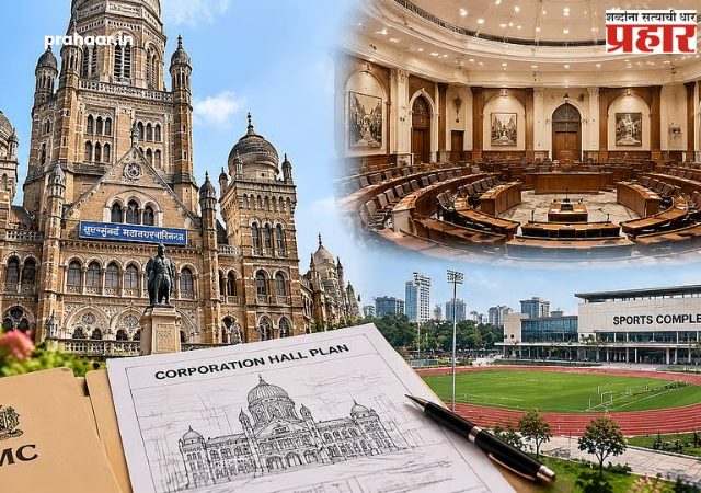 Municipal Corporation New Sabhagruha : महापालिका नवीन सभागृहाचा प्रस्ताव लवकरच मंजुरीला
