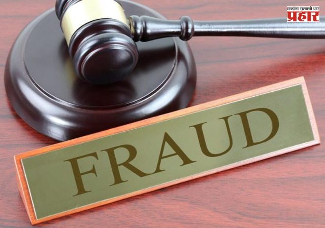 Nagpur Crime News : मृत कर्जदार, बनावट सही अन् खोटी कागदपत्रं! बँकेला ५.६५ कोटींचा गंडा, पाच जणांवर गुन्हा दाखल
