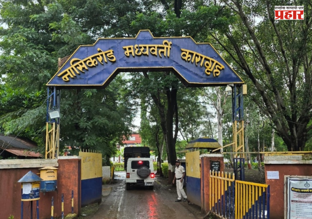 Nashik Road Jail Gangwar : नाशिकरोड कारागृहात 10 ते 12 कैद्यांचा न्यायाधीन बंदीवर हल्ला, भाईगिरीला आळा कधी ?
