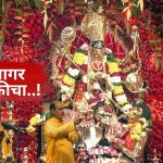 Shardiya Navratri 2026: नवरात्रीत एका दिवशी पडणार दोन माळ, अष्टमी आणि नवमी तिथीबाबत जाणून घ्या