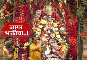 Shardiya Navratri 2026: नवरात्रीत एका दिवशी पडणार दोन माळ, अष्टमी आणि नवमी तिथीबाबत जाणून घ्या
